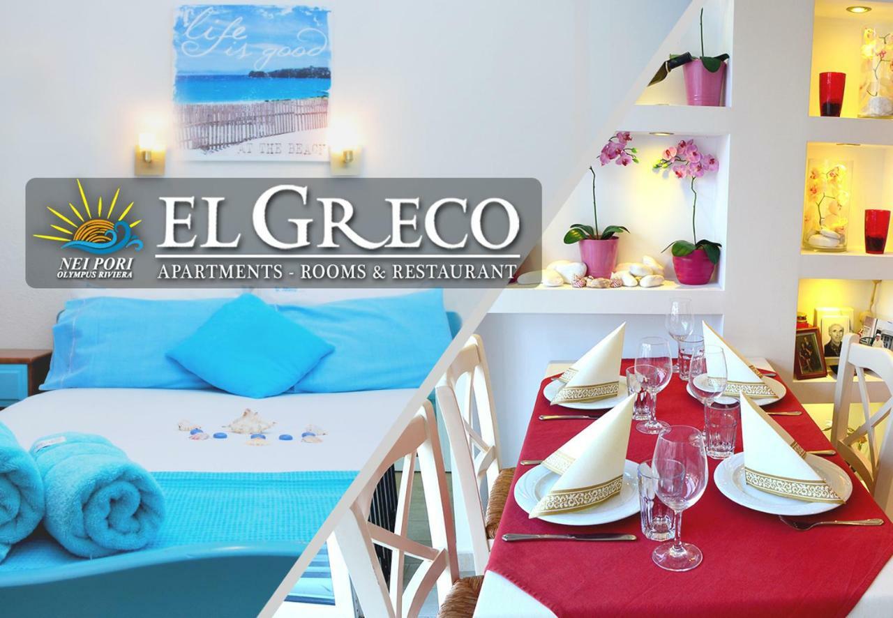 Apartament El Greco Nei Pori Zewnętrze zdjęcie